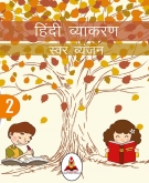 Hindi Grammar Books Class 2
