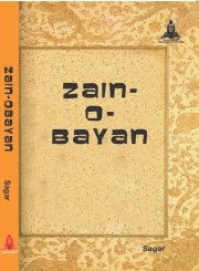 Zain-O-Bayen
